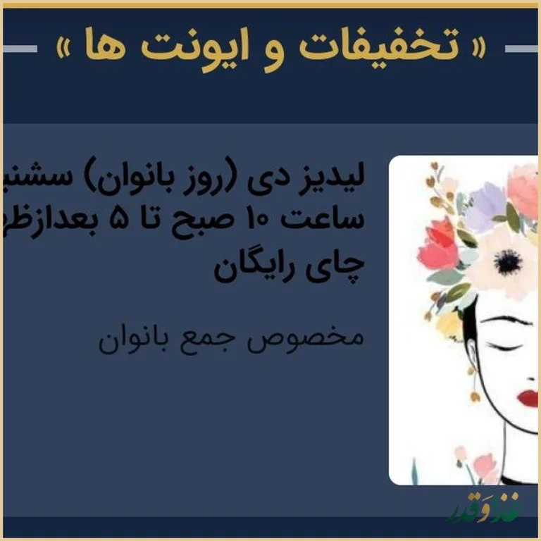 کافه رستوران ایتالیایی آراکوگاردن