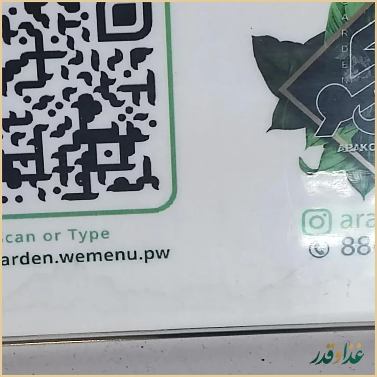 کافه رستوران ایتالیایی آراکوگاردن