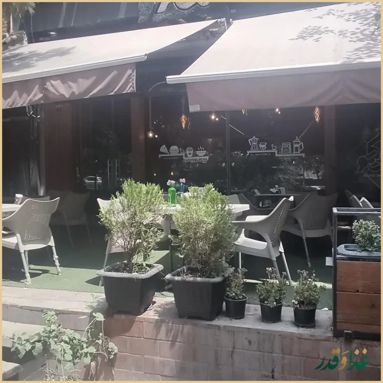 کافه رستوران ایتالیایی آراکوگاردن