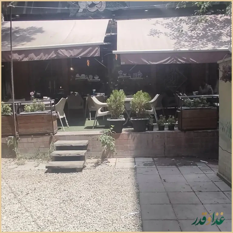 کافه رستوران ایتالیایی آراکوگاردن