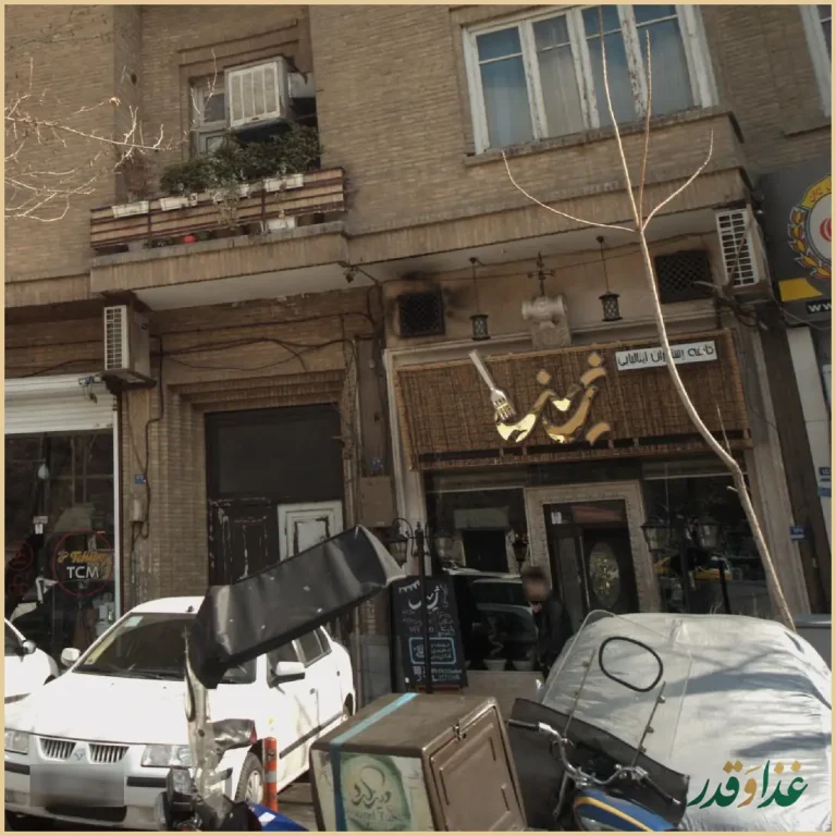 رستوران چارچیز