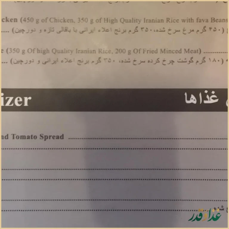 کافه رستوران تیارا رویال