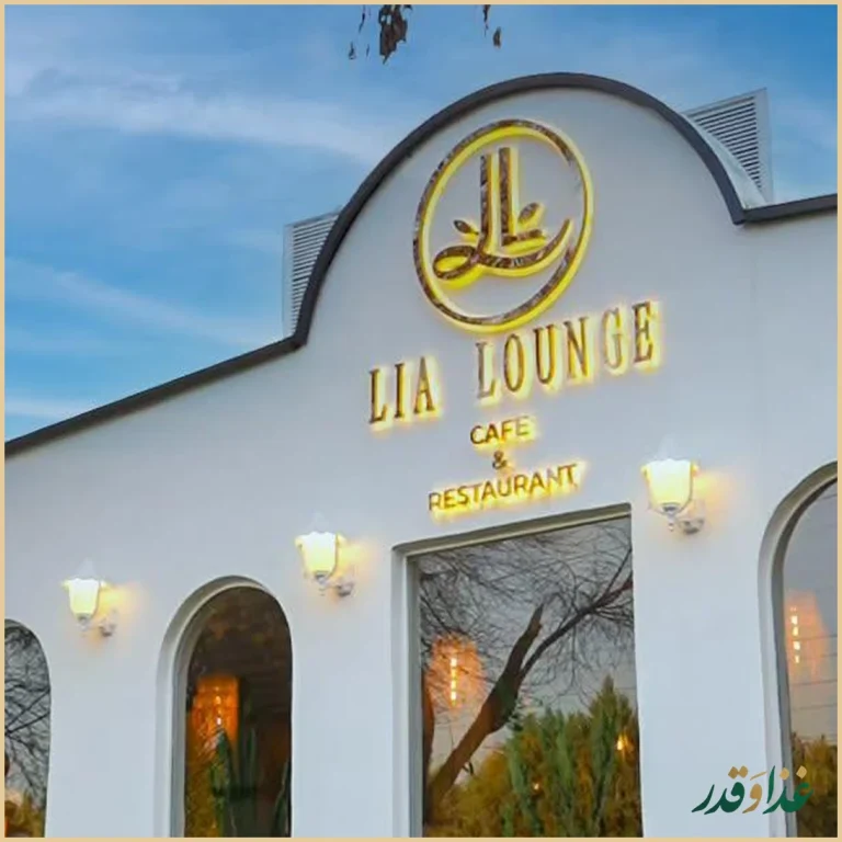 کافه لیالانژ