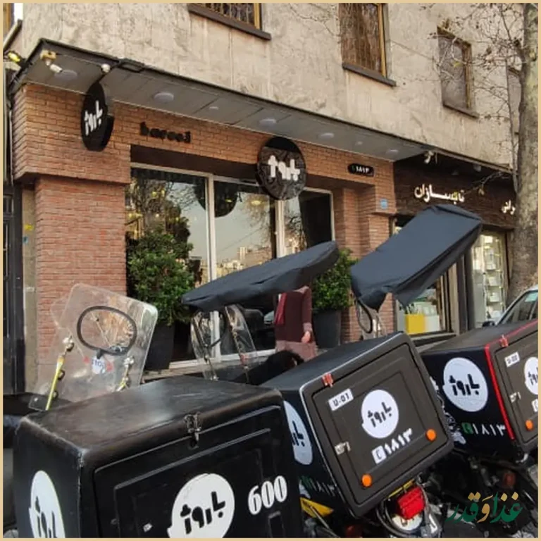 فست فود باروژ