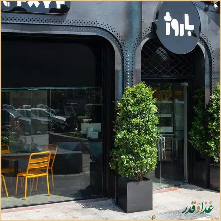 فست فود باروژ