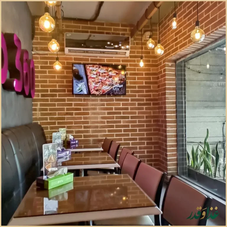 پیتزا سیب ۳۶۰