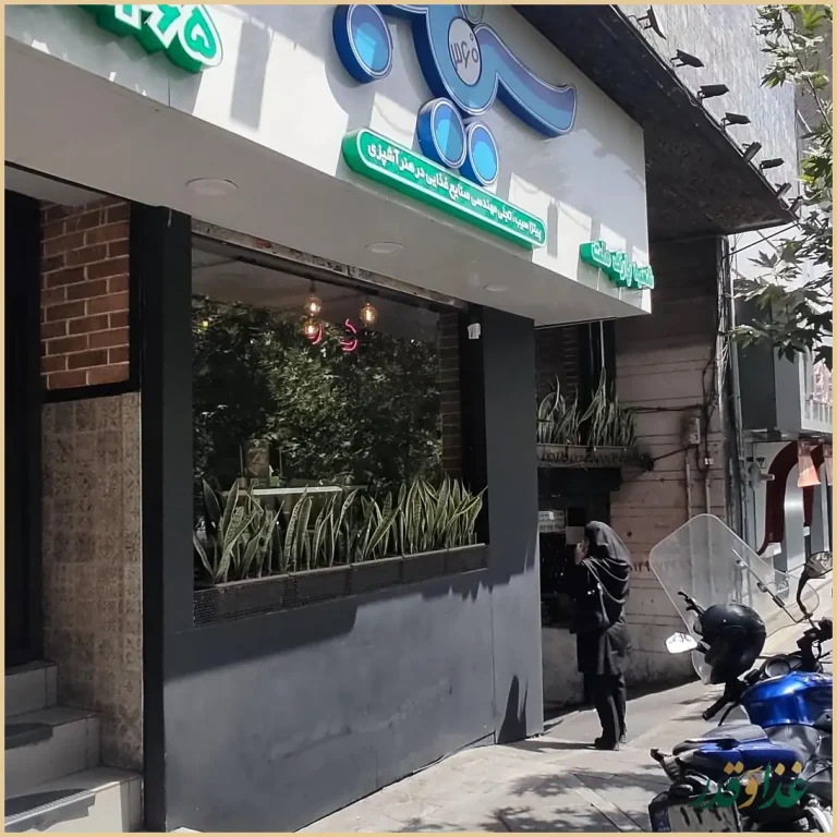 پیتزا سیب ۳۶۰