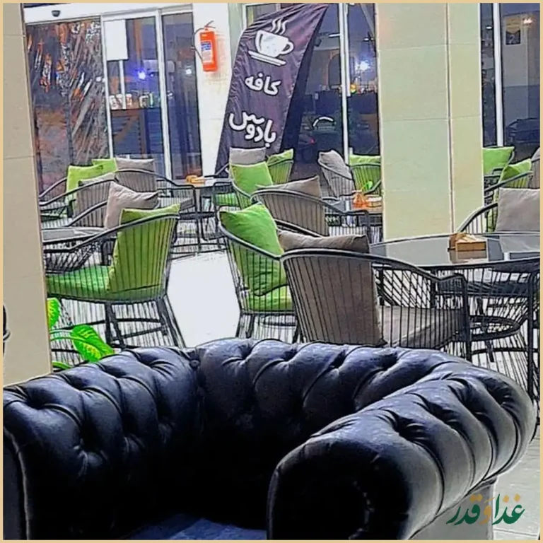 کافه رستوران بادوس