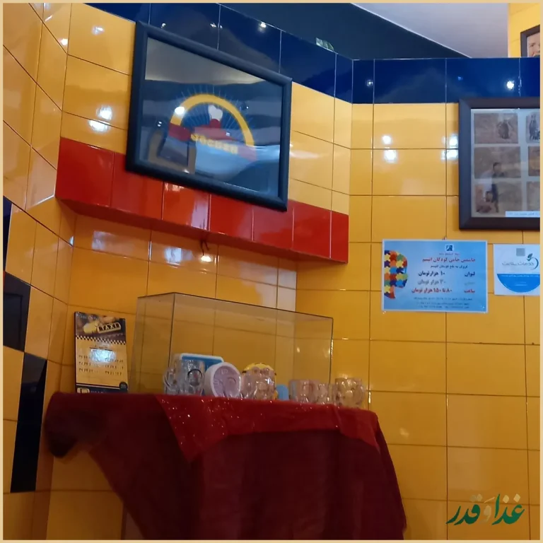 فست فود جاسمین