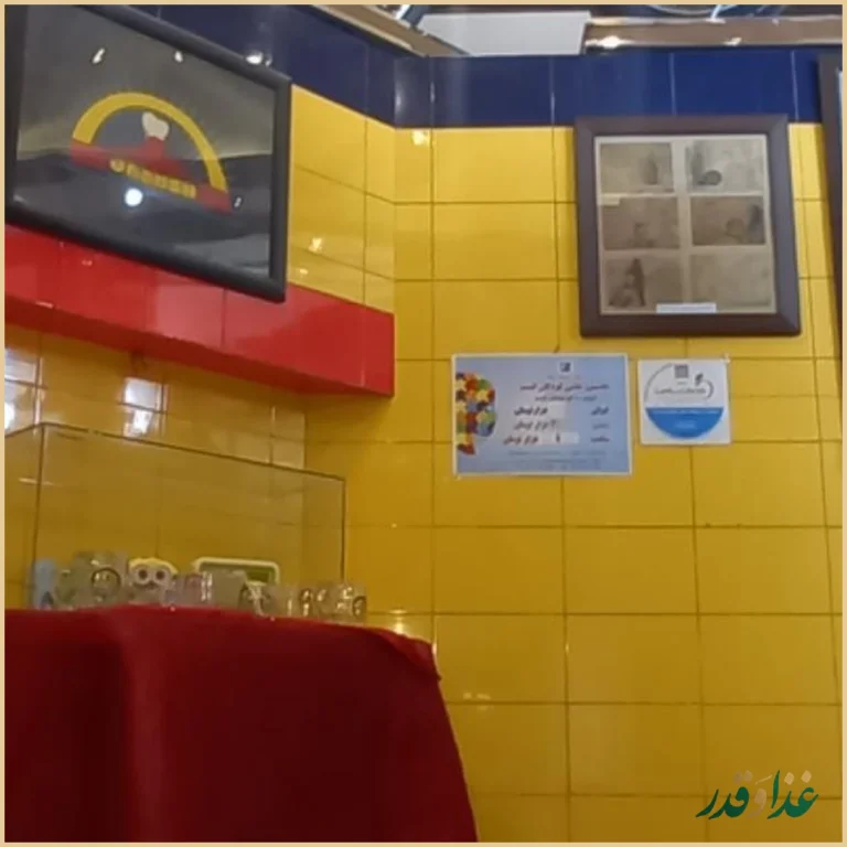 فست فود جاسمین