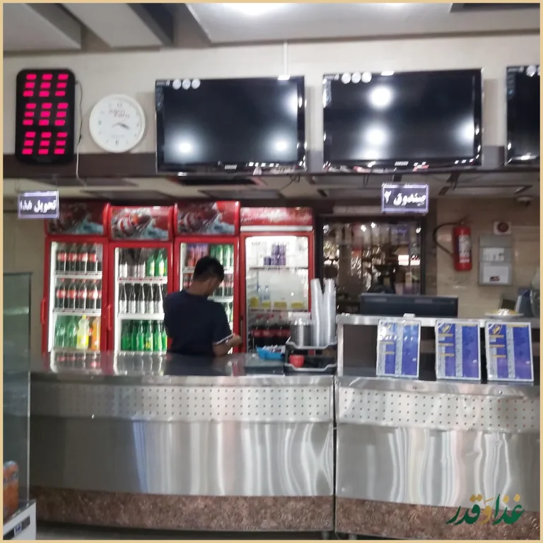 رستوران شاد