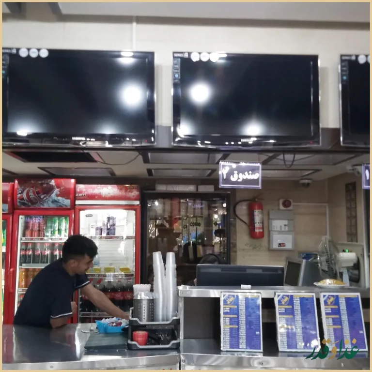 رستوران شاد