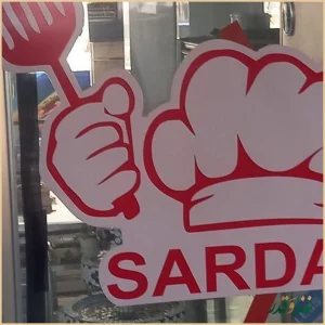 رستوران سردار