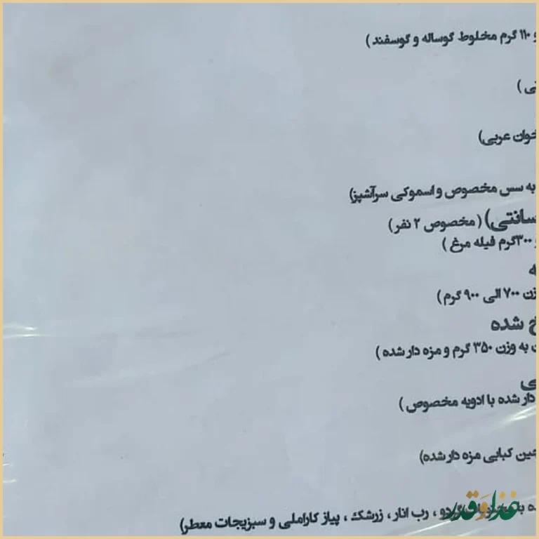 رستوران سه کاج