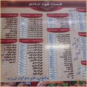 ساندویچی حاتم