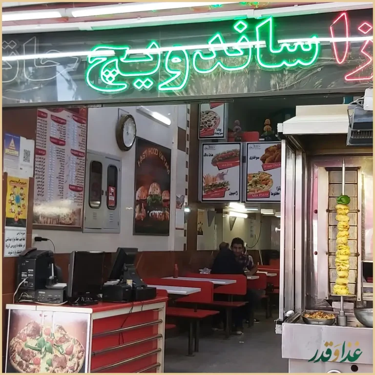 ساندویچی حاتم