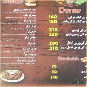 فست فود بهروز