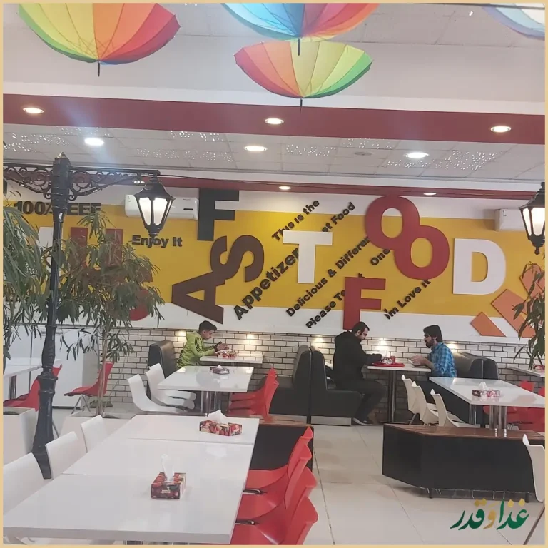 فست فود اپتیموس