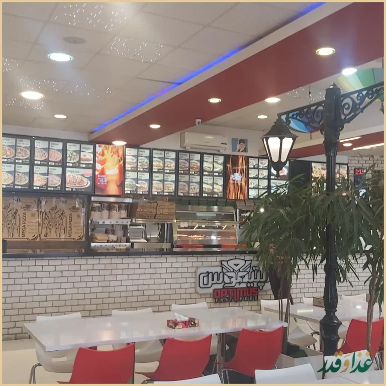 فست فود اپتیموس