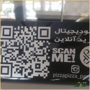 پیتزا پیتزا