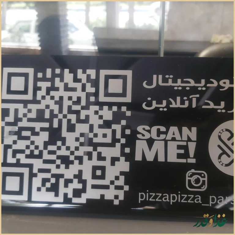 پیتزا پیتزا