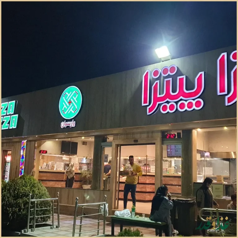 پیتزا پیتزا