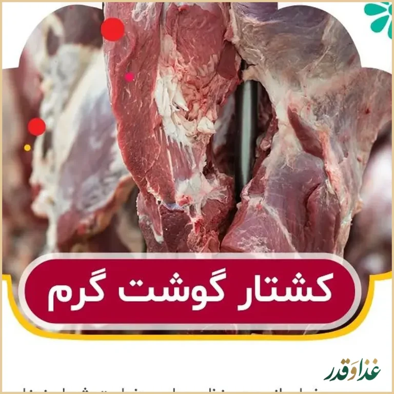 غذای خراسانی