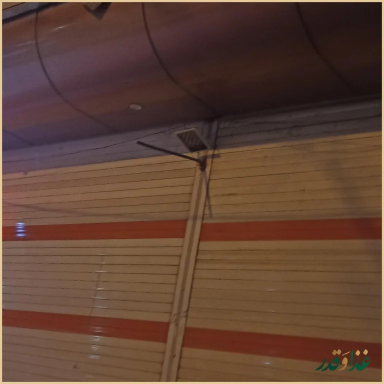 رستوران رضا