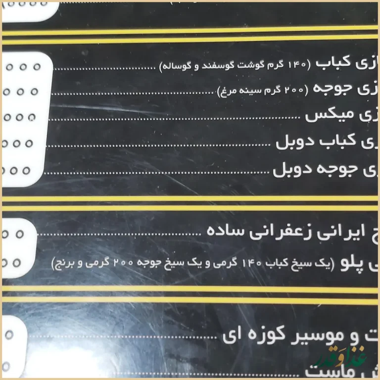 غازی کباب