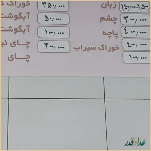 کله پاچه لذیذ