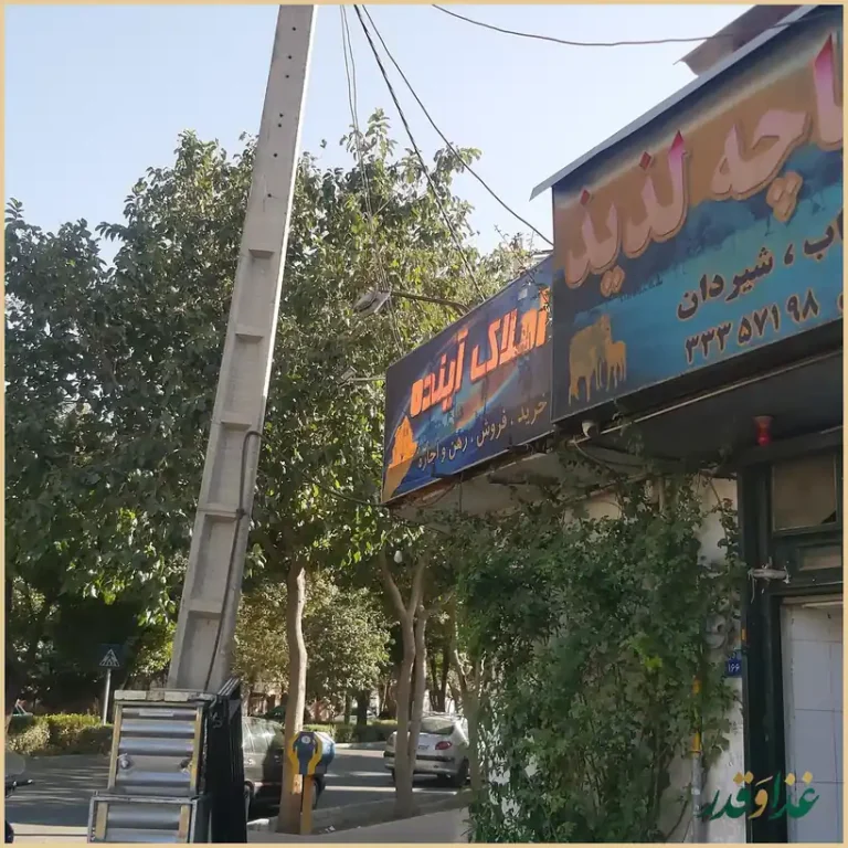 کله پاچه لذیذ