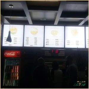 فست فود رابین هود