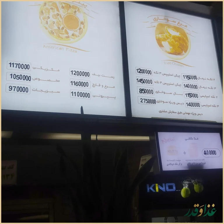 فست فود رابین هود