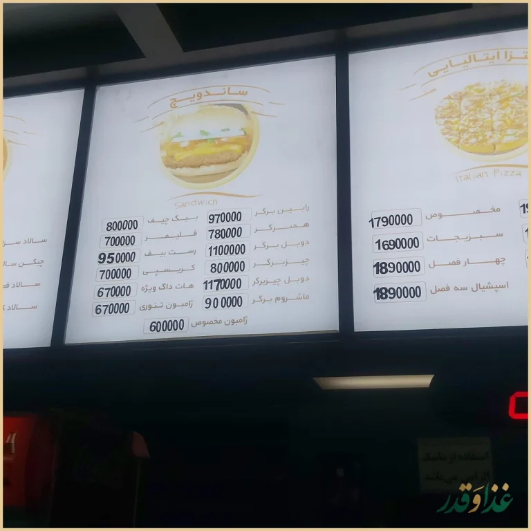 فست فود رابین هود