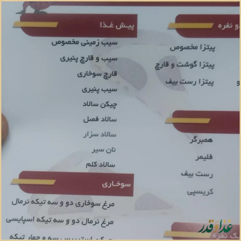 فست فود رابین هود