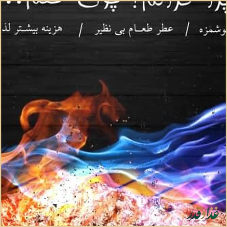 رستوران دکتر باربیکیو