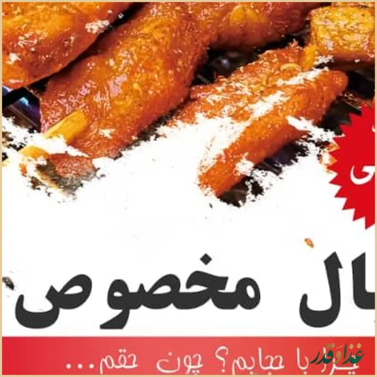 رستوران دکتر باربیکیو