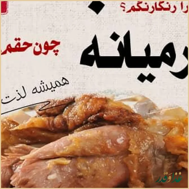 رستوران دکتر باربیکیو