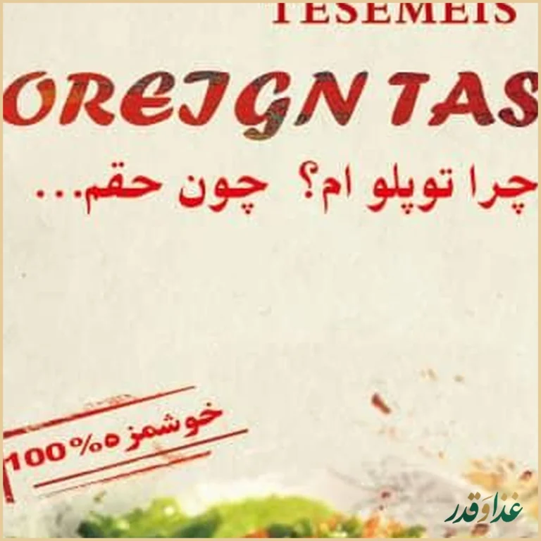 رستوران دکتر باربیکیو