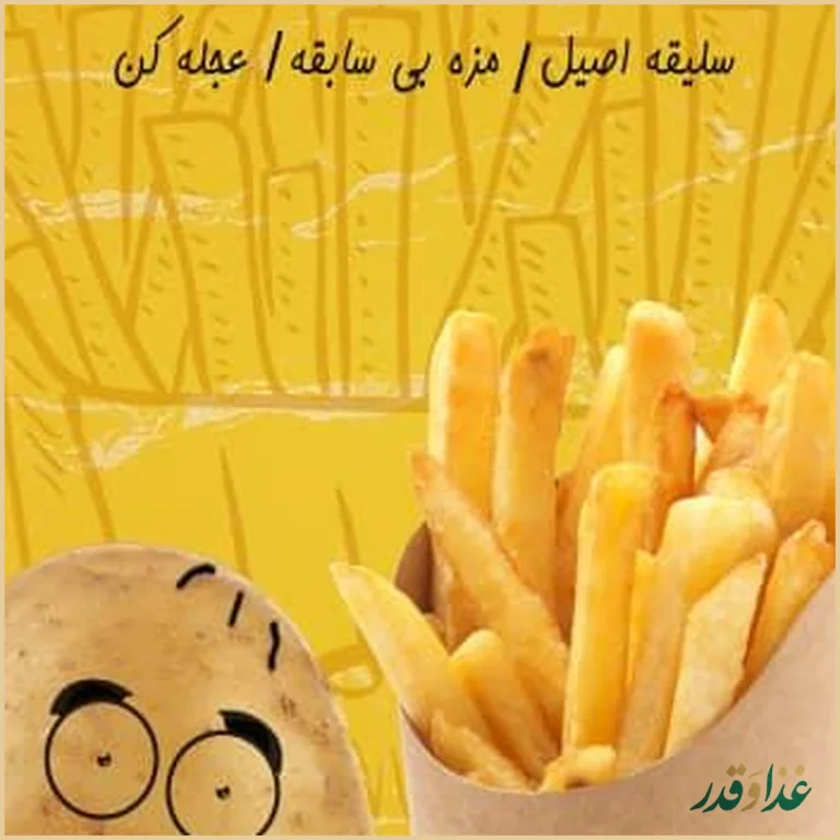 رستوران دکتر باربیکیو