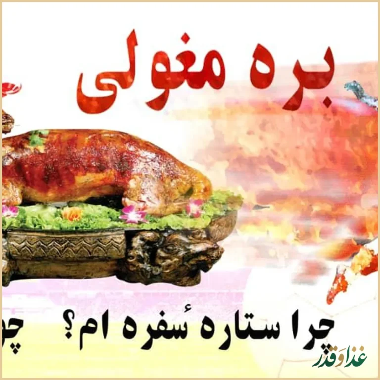 رستوران دکتر باربیکیو