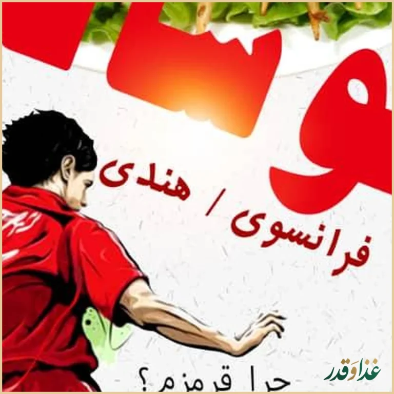 رستوران دکتر باربیکیو