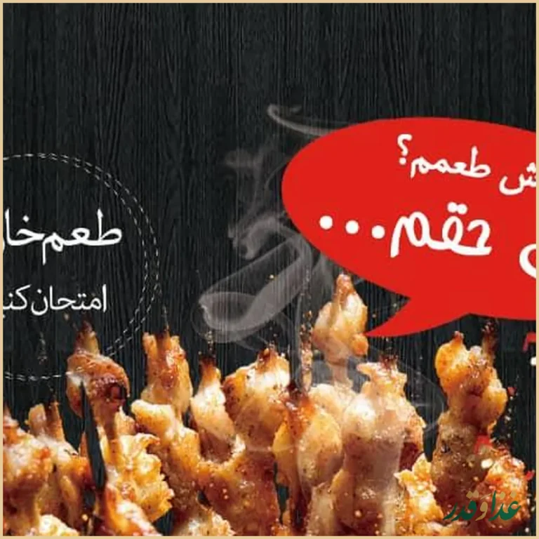 رستوران دکتر باربیکیو