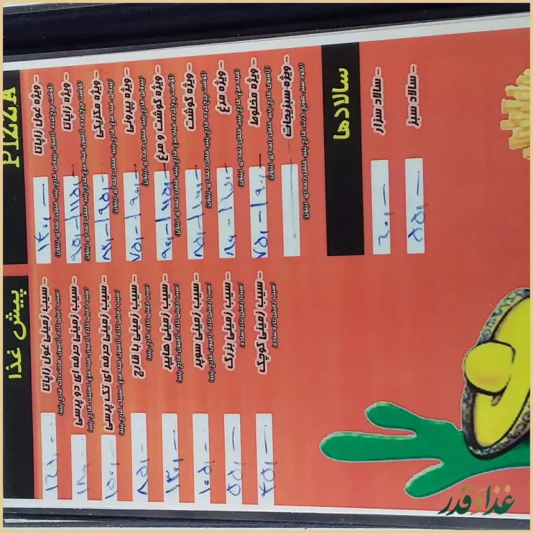 فست فود اژدر زاپاتا شعبه بلوار دانشگاه