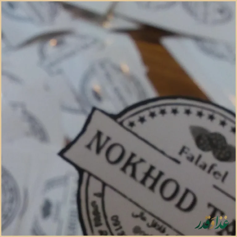 ساندویچی نخود طلا