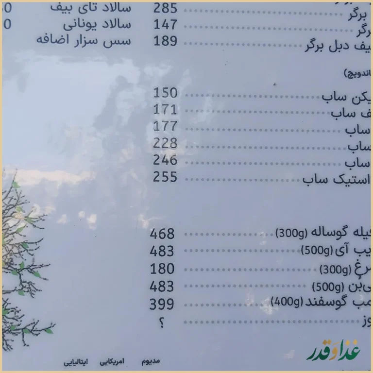 کافه رستوران ویل گریل