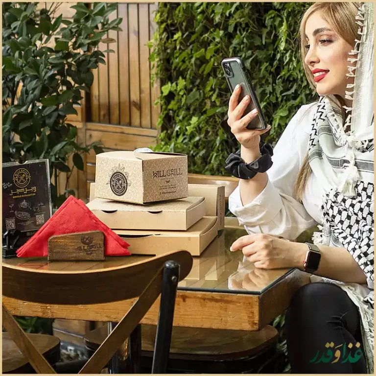 کافه رستوران ویل گریل