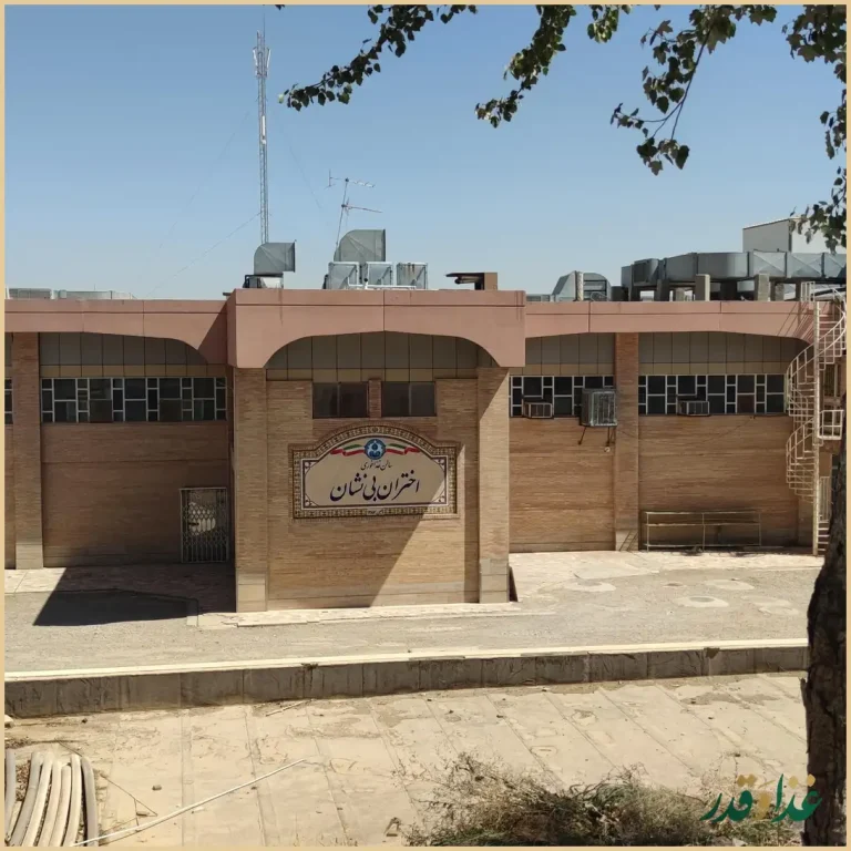 سلف سرویس اختران بی نشان دانشگاه اصفهان