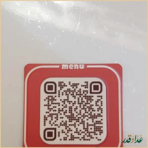 فست فود چاکوچ