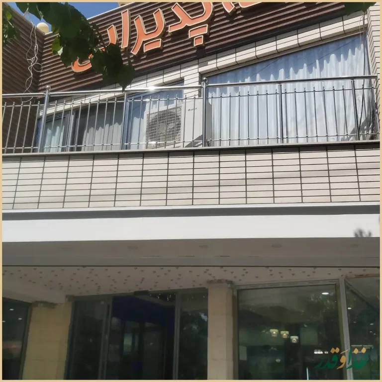 رستوران سلامت